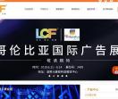 LED显示屏