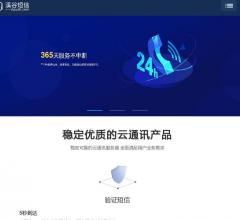 溪谷短信平台