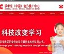 学考乐