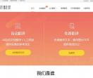 福昕翻译